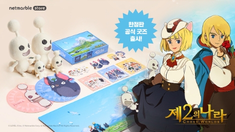넷마블, 캐릭터 매장 ‘넷마블스토어’에 ‘제2의 나라’ 신상품 출시