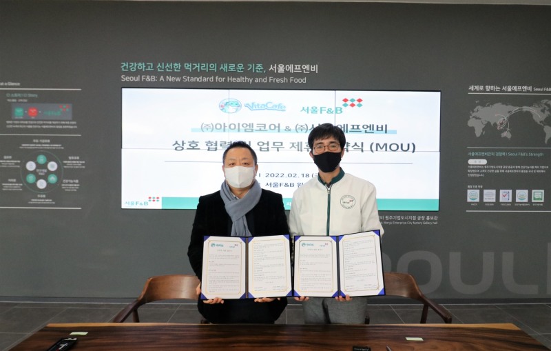 서울에프엔비, 비타카페와 전략적 공동사업 업무협약 체결