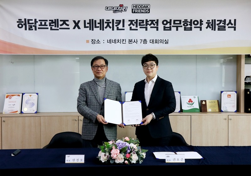 허닭프렌즈, 네네치킨의 온라인 간편식 시장 진출 업무협약 체결