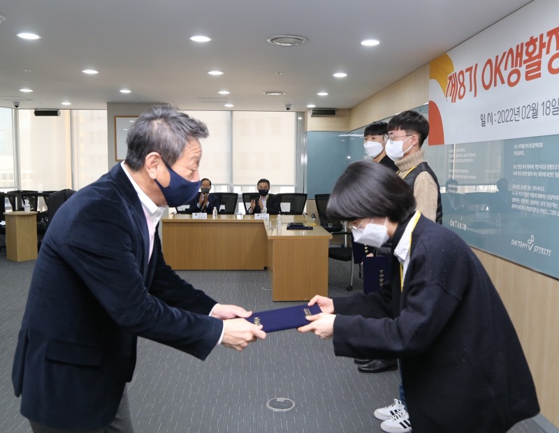 OK배정장학재단, 제8기 ‘OK생활장학생’ 장학증서 수여식 진행