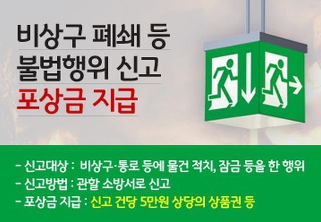 (제공=부산소방재난본부)