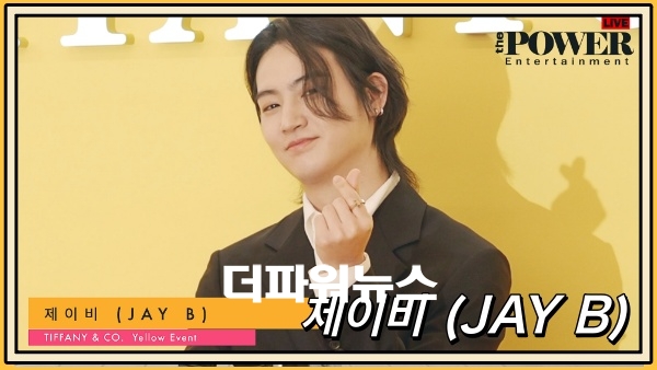 제이비, 티파니 포로월 행사
