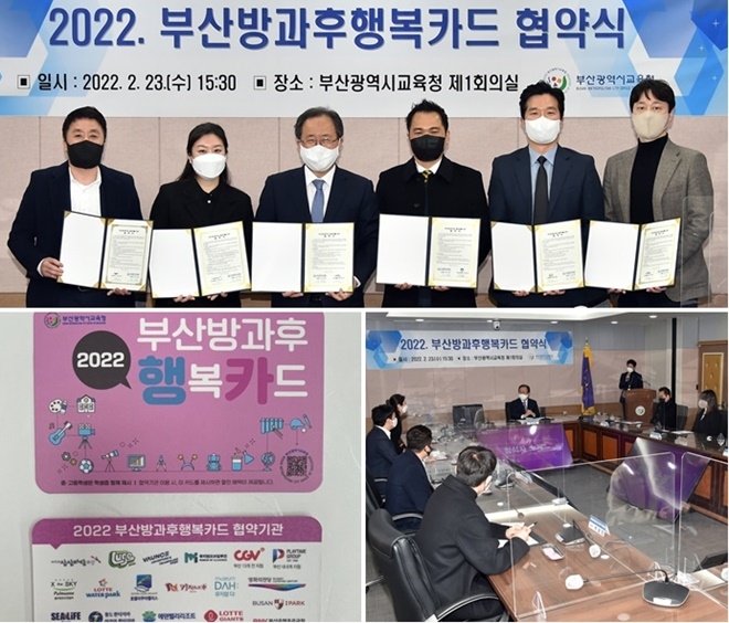 김석준 부산광역시교육감이 23일 오후 3시 30분 시교육청 별관 4층 전략회의실에서 심영아 KT&G 사회공헌실장과 류상우 ㈜바운스트램폴린파크 부장, 김경목 CGV 영남지역총괄팀장, 강동섭 뮤지엄오브일루전코리아 대표이사, 장민 스카이라인루지 부산 마케팅부장 등이 참석한 가운데 열린 ‘부산방과후행복카드 운영 업무협약’에서 인사말을 한 후, 협약을 체결하고 있다.(사진제공=부산교육청)