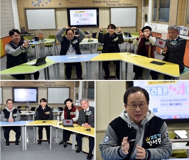 김석준 부산광역시교육감이 23일 오후 7시 30분부터 1시간 동안 북구 백양중학교에서 예비 중학생 학부모들과 부산교육청 유튜브 채널을 통해 ‘부산교육 라이브 톡톡, 우리들은 1학년-중학교’편을 진행하고 있다.(사진제공=부산교육청)