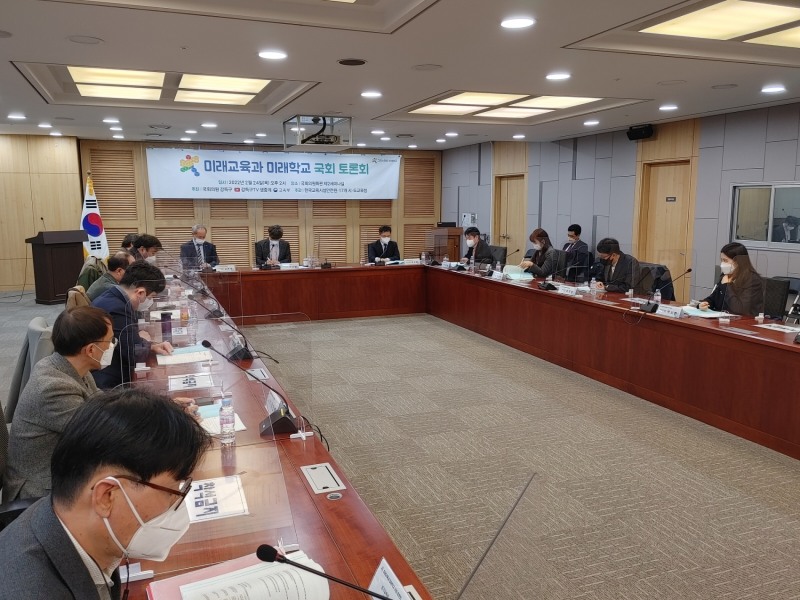 강득구 의원, ‘미래교육과 미래학교’ 토론회 개최