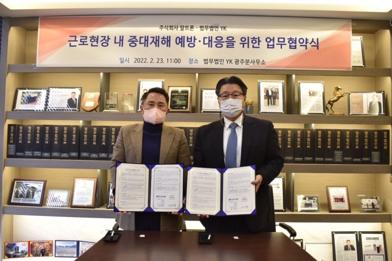 법무법인YK, 알트론과 법률 자문에 관한 MOU 체결