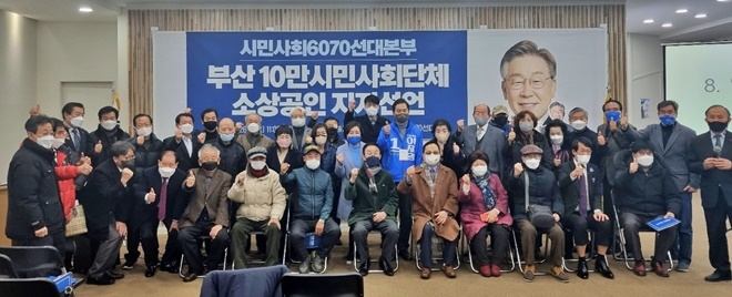 (사진제공=더불어민주당부산시당)