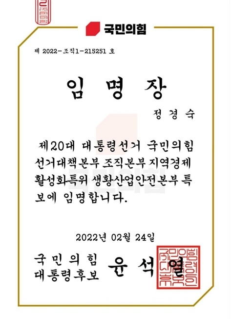 정의당울산심상정후보선대본의 선거사무원이자 대의원 활동가.(제공=정의당울산시당)