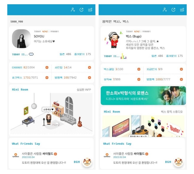 싸이월드 클로즈베타서비스 ‘도토리 원정대’ 2주 차 멤버 미니홈피 공개