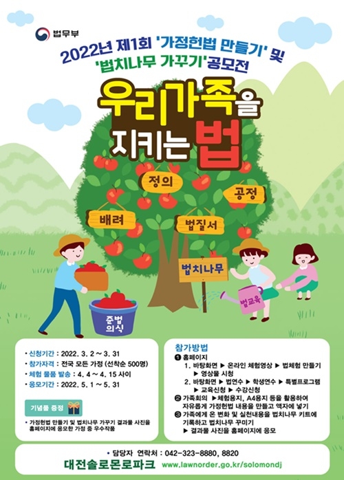 (제공=대전솔로몬로파크)