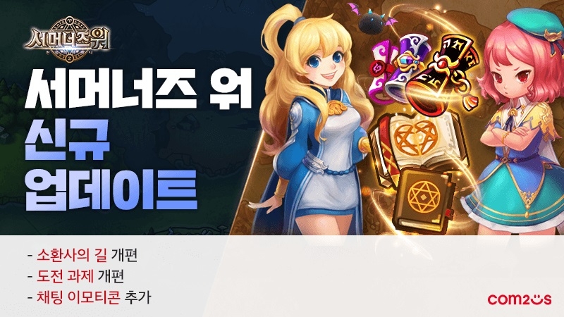 컴투스 ‘서머너즈 워’, 신규∙기존 유저 가이드 시스템 ‘소환사의 길’ 구성 및 UI 쉽고 편리하게 개편