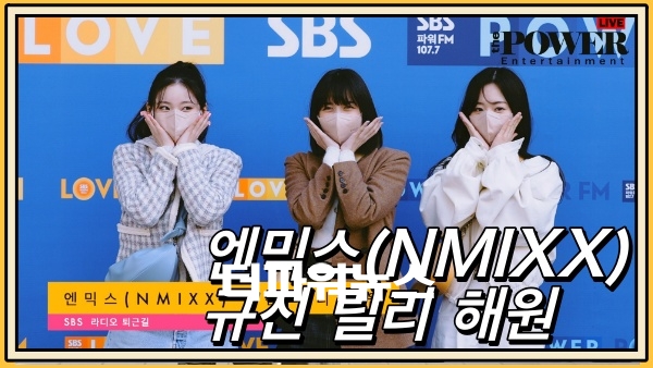 엔믹스 규진-릴리-해원, SBS 라디오 출근길