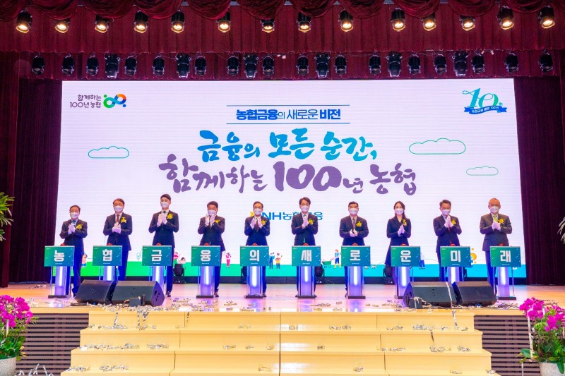 NH농협금융, 출범 10주년 新 비전 선포