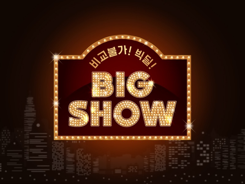 CJ온스타일, TV·모바일 결합한 대형 브랜드 특집전 ‘빅쇼’ 론칭