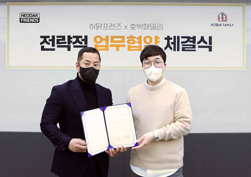 허닭프렌즈, 호박패밀리와 간편식 공동개발 업무협약 체결