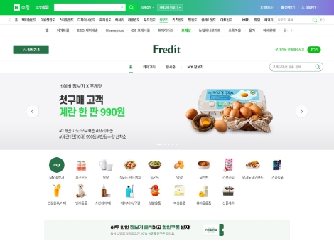 네이버 장보기 ‘SSG닷컴새벽배송몰’·’프레딧’과 제휴