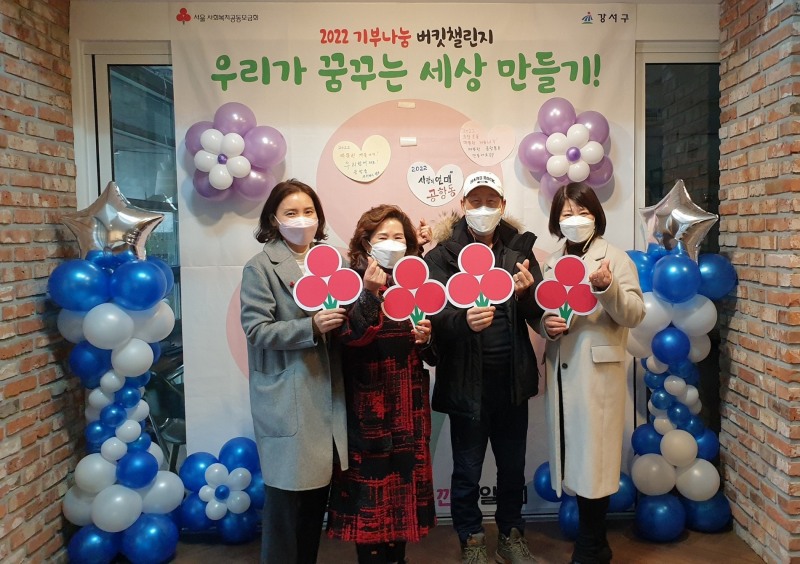 강서구, ‘2022 희망온돌 따뜻한 겨울나기 사업’ 성료