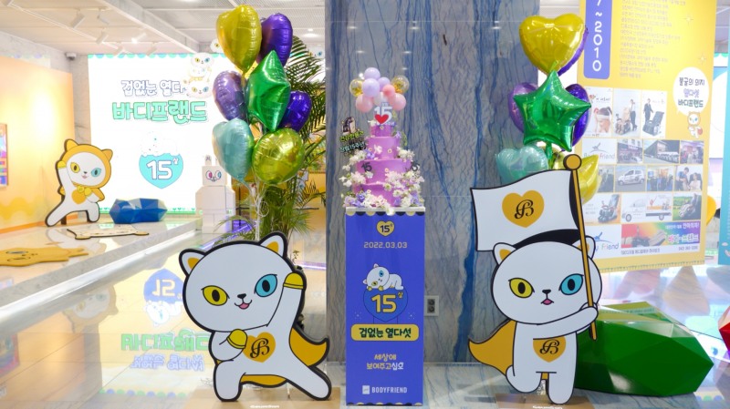 바디프랜드, 창립 15주년 기념 행사 진행