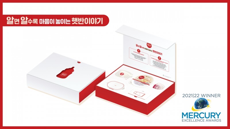 CJ제일제당 햇반, 세계 3대 홍보물 대회 美 '머큐리 어워즈' 금상 수상