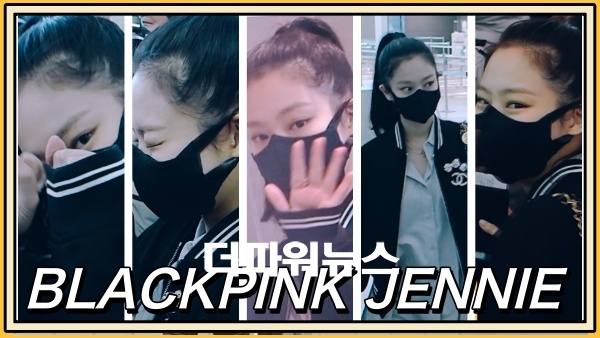 블랙핑크 제니, 인천국제공항 출국