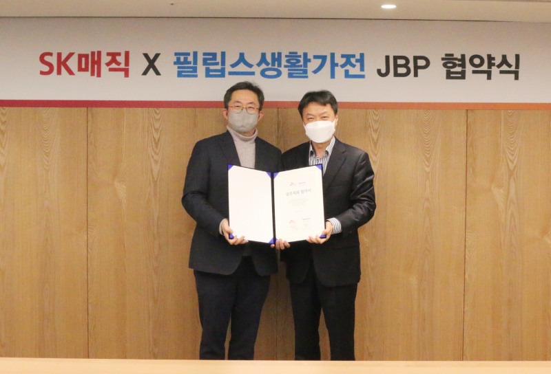 SK매직, 필립스생활가전코리아와 ‘전략적 비즈니스 파트너십(JBP)’ 체결