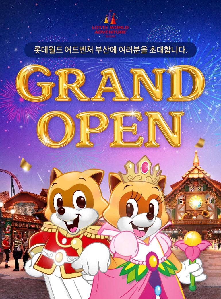 티몬 ‘롯데월드 어드벤처 부산’ 연간권 판매