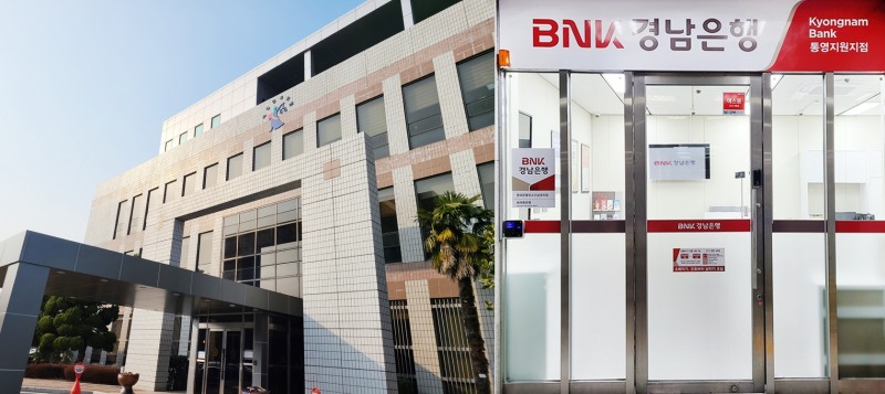 BNK경남은행, ‘통영지원영업소’ 개점…민원인 금융편의 제공