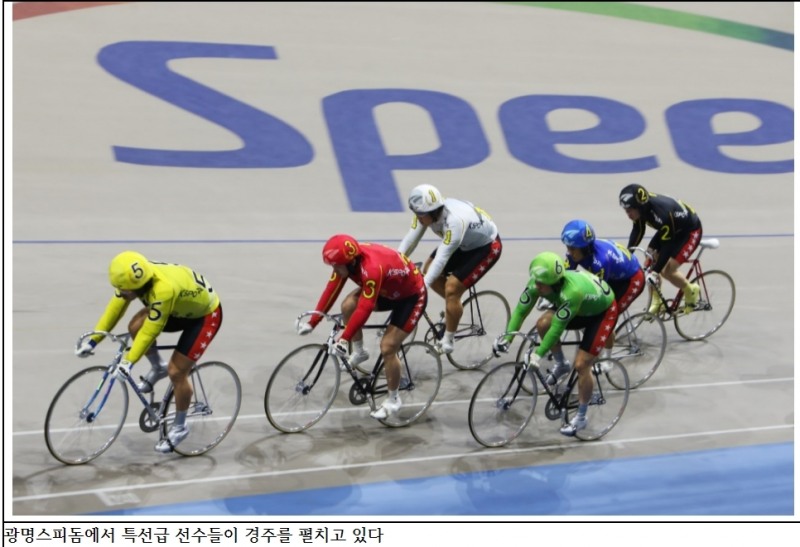 (사진=국민체육진흥공단)