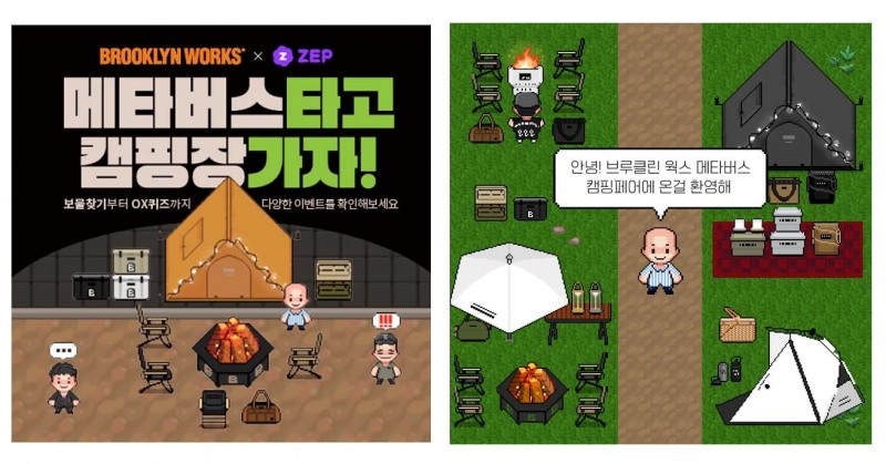 펀샵(Funshop) ‘브루클린웍스’ 온-오프라인 연계 메타버스 박람회 개최