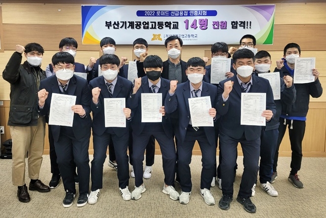 영국 로이드 선급용접 인증시험에 합격한 부산기계공고 학생 14명이 파이팅을 하며 기념촬영.(사진제공=부산교육청)