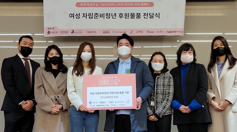 이랜드, 세계 여성의 날 맞아 여성자립준비청년의 취업 돕는다