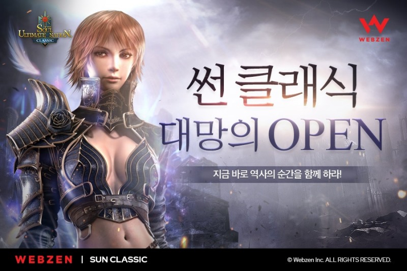웹젠, PC MMORPG ‘썬 클래식’ 글로벌 서비스 시작