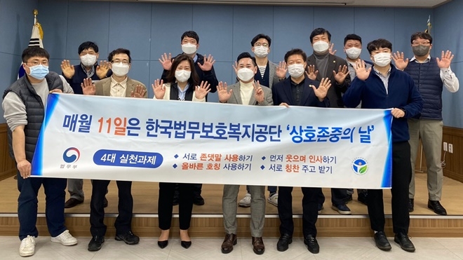 (사진제공=한국법무보호복지공단울산지부)