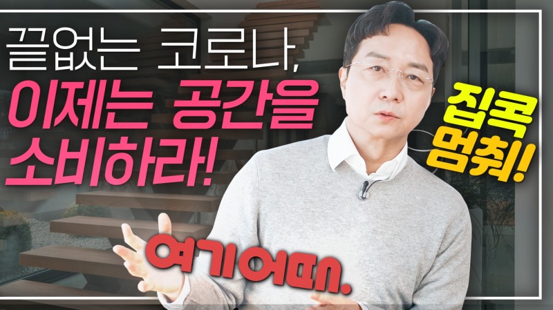 여기어때, 유튜브 채널 ‘셜록 현준’과 협업