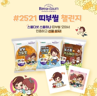 세븐일레븐 ‘띠부씰’ 매출, 드라마 노출 직후 전주대비 매출 3배 늘어