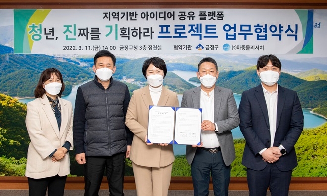 (사진제공=부산 금정구)