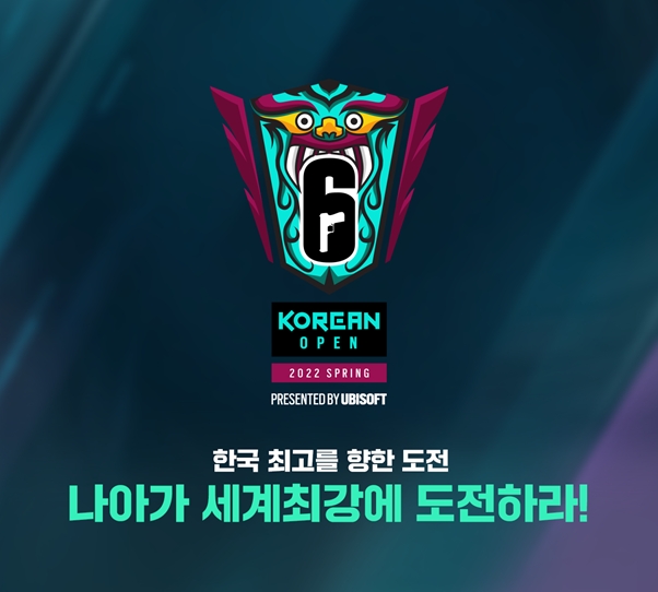 레인보우 식스 시즈 코리안 오픈 2022 스프링, 3월 19일 개막
