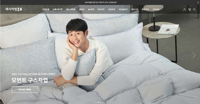 웰크론, 세사리빙몰 런칭