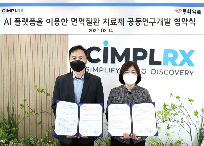 동화약품-심플렉스, AI 기반 면역질환 치료제 개발 협력