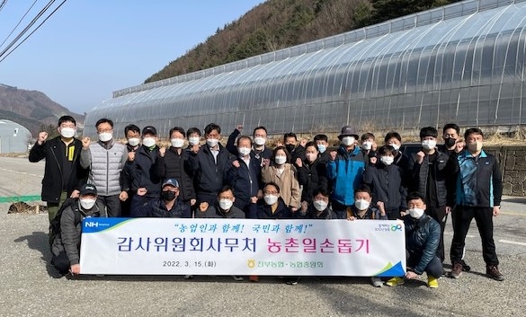 농협중앙회 감사위원회사무처, 파프리카 수출 농가 일손돕기