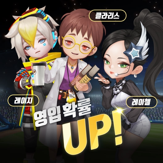 컴투스홀딩스 ‘2021 게임빌프로야구 슈퍼스타즈’, 인기 레전드 트레이너 영입 찬스