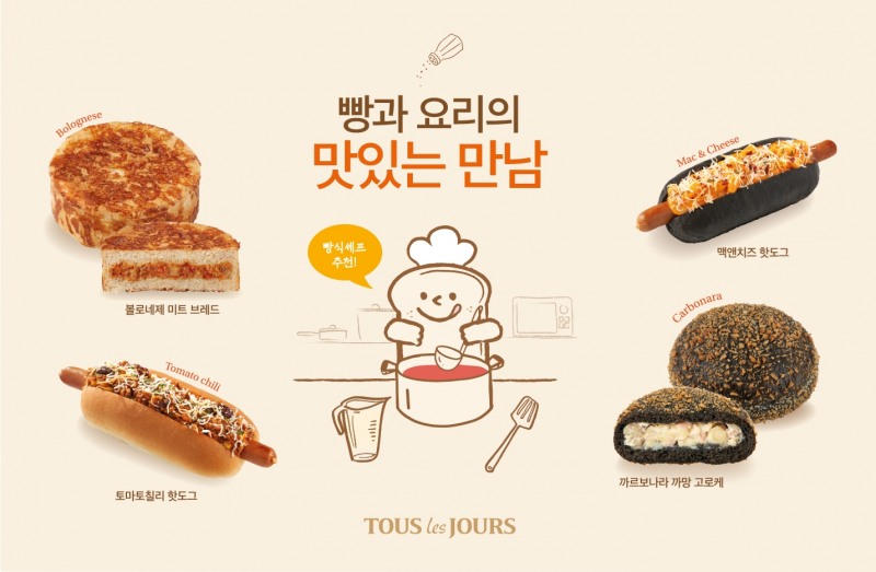 뚜레쥬르, 요리처럼 제대로 만든 신제품 빵 4종 출시