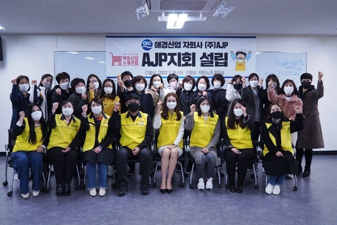 마트노조 AJP지회 설립.(사진제공=마트노조)