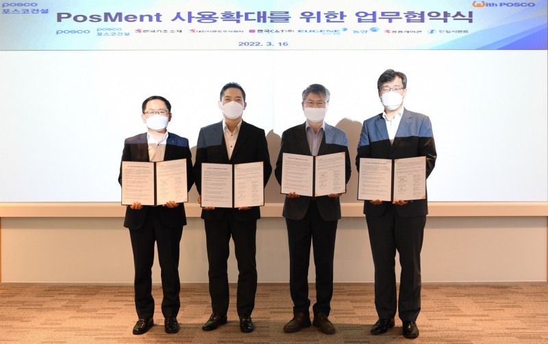 업무협약식에서 (왼쪽부터) 포스코건설 이원종 구매계약실장, 유진기업 최재호 부사장, 한국기초소재 박홍은 대표이사, 포스코 박현 환경기획실장.(사진=포스코건설)