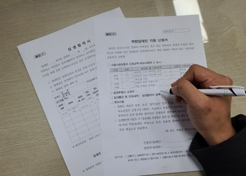 강서구, ‘2022년 서울형 착한 임대인 지원 사업’ 추진