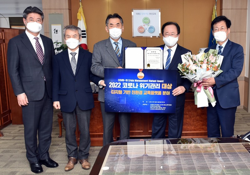 (사진제공=부산교육청)