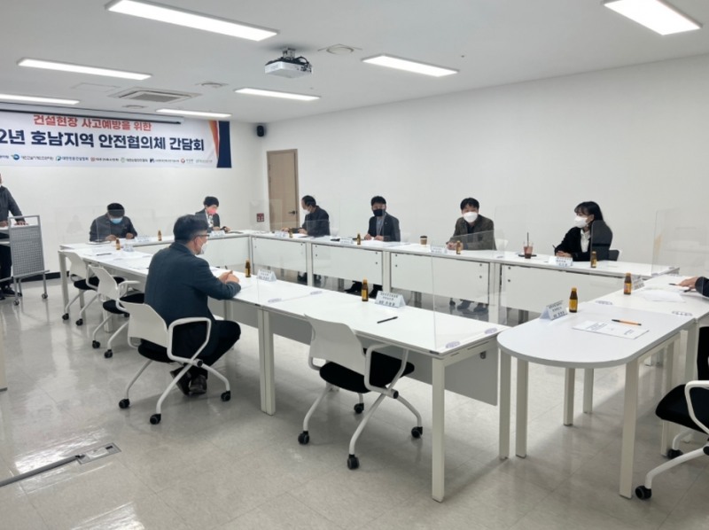 국토안전관리원 호남지사, 건설 안전문화 정착 위한 안전협의체 간담회 개최.(사진=국토안전관리원)