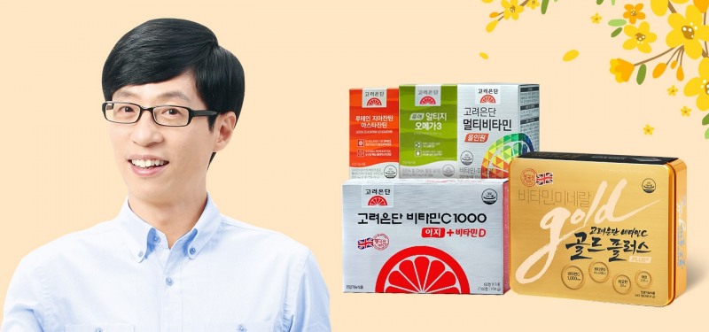 고려은단 라이브 이미지.(사진=고려은단)