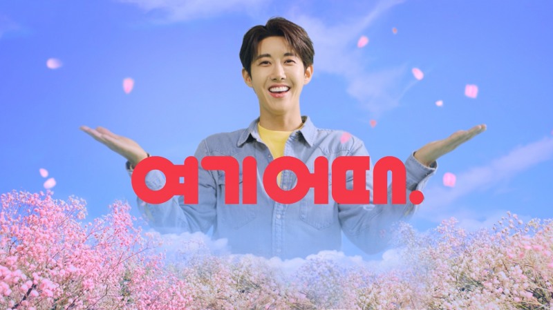 여기어때 ‘네고왕’ 황광희 모델 발탁