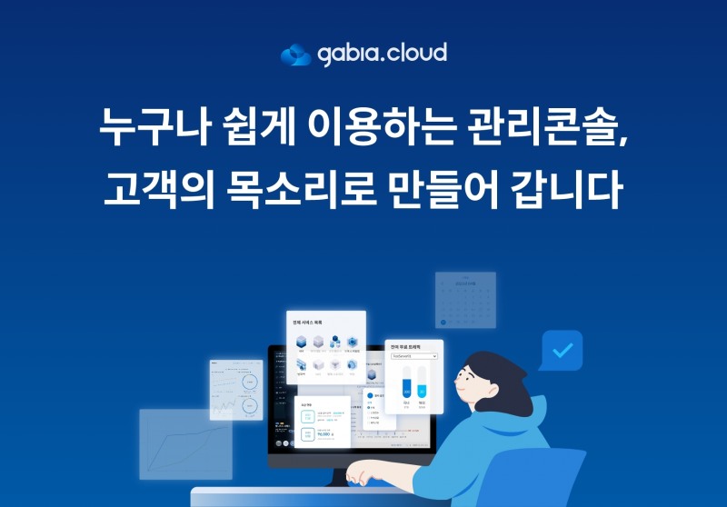 가비아 ‘지인 추천’+‘설문조사’ 이벤트 실시